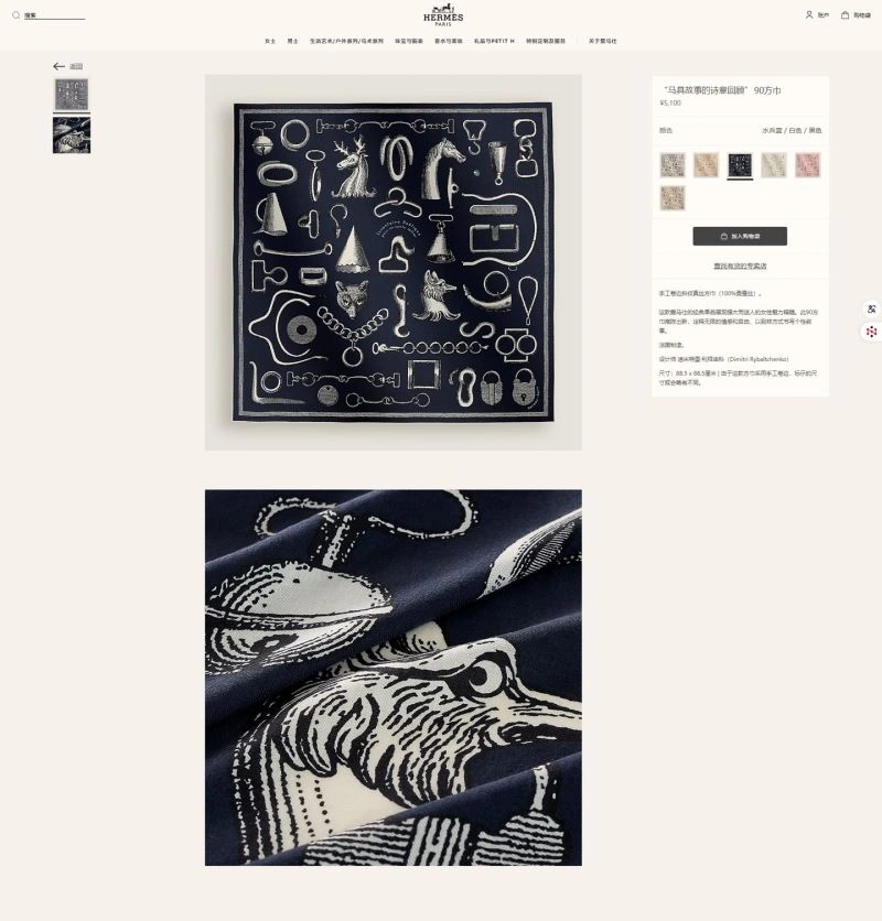 Stylish Hermes Scarf 271625