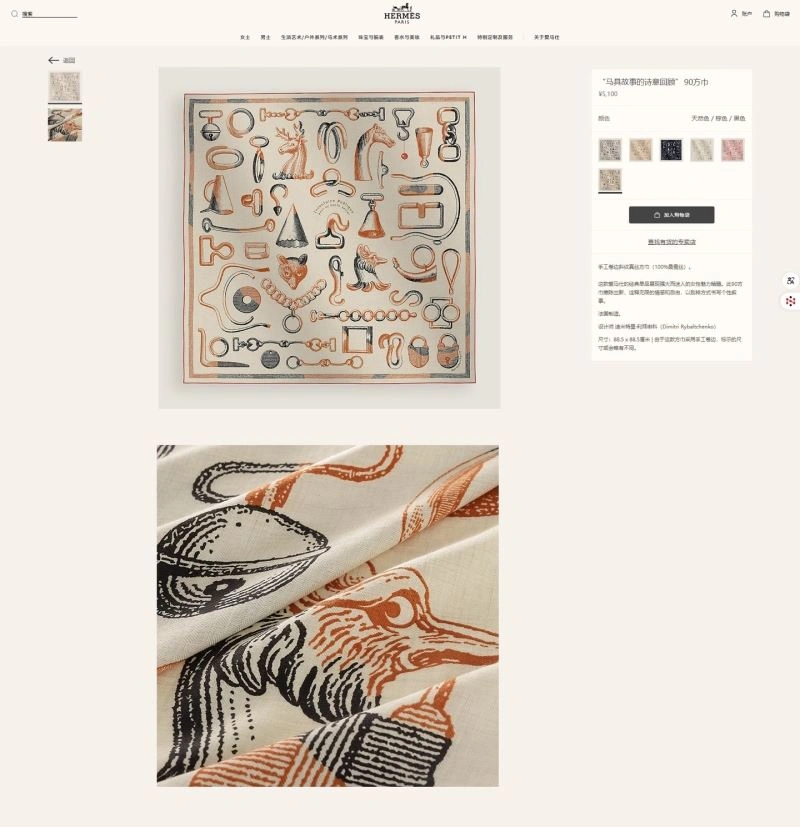 Trendsetting Hermes Scarf 271638