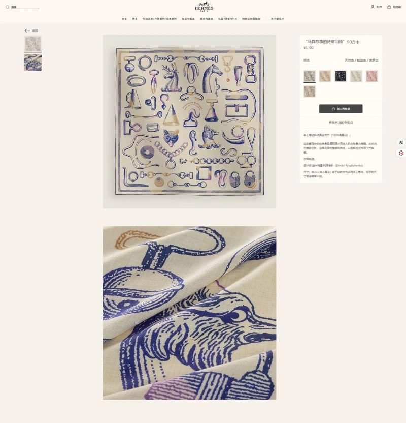 Hermes Scarf Seasonal 271628