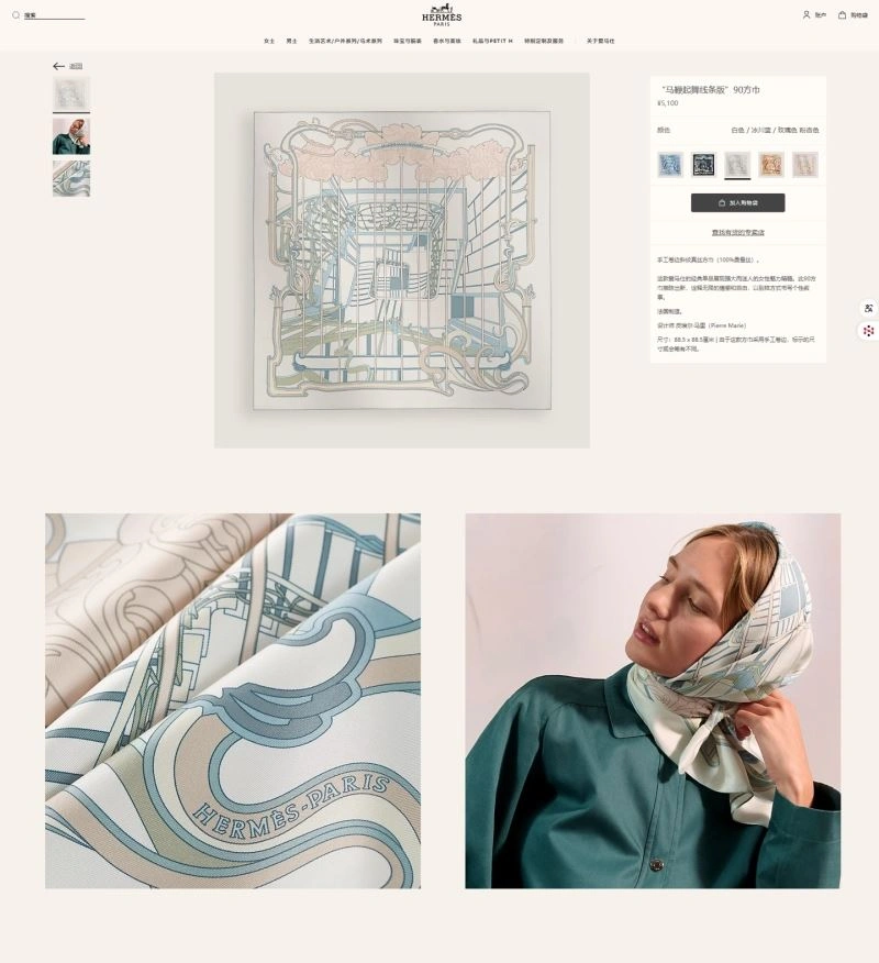Trendsetting Hermes Scarf 271644