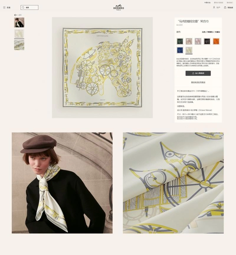 Hermes Scarf Minimalist 271596