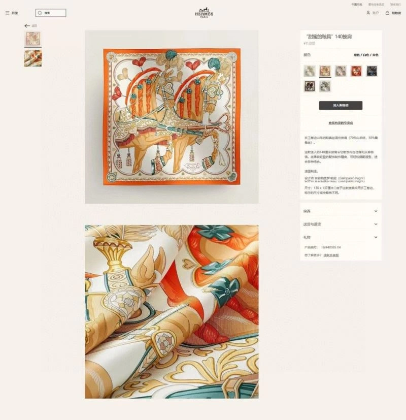 Hermes Scarf RelaxedFit 271564