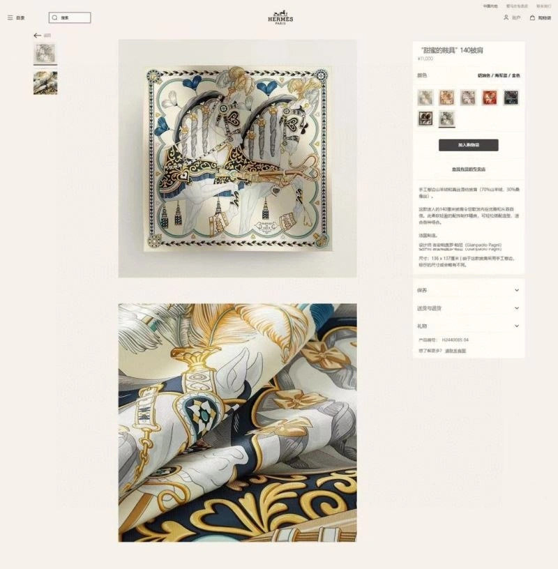 MultiPurpose Hermes Scarf 271546