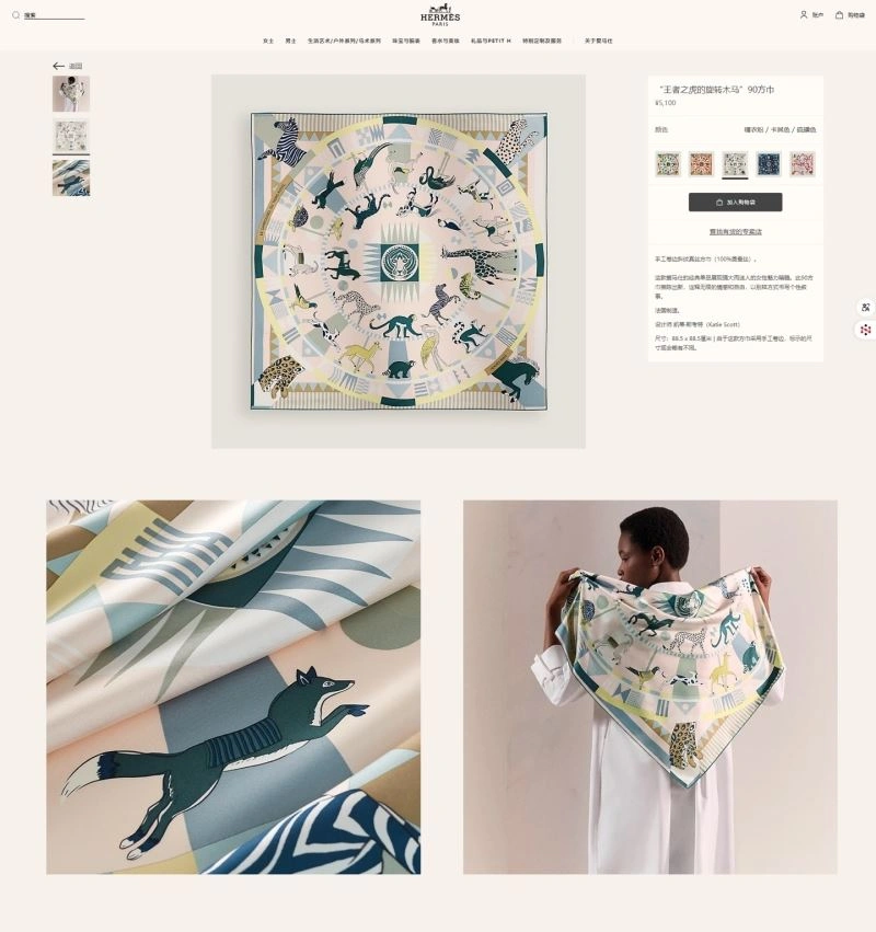 Sporty Hermes Scarf 271536