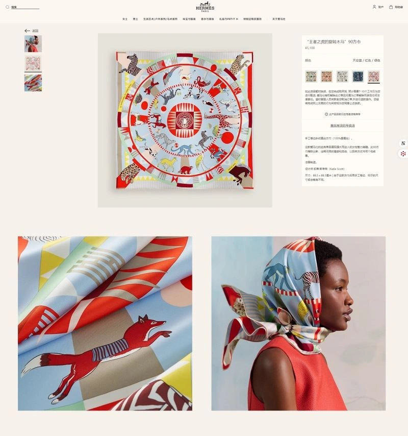 Hermes Scarf Modern 271530