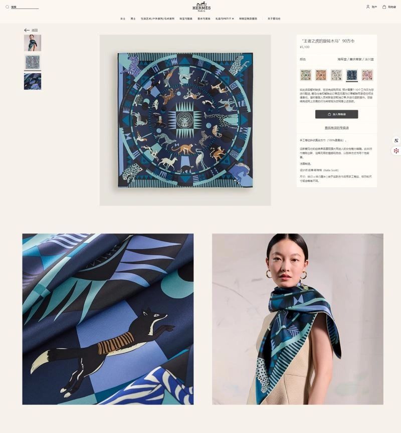 Hermes Scarf Trendy 271534