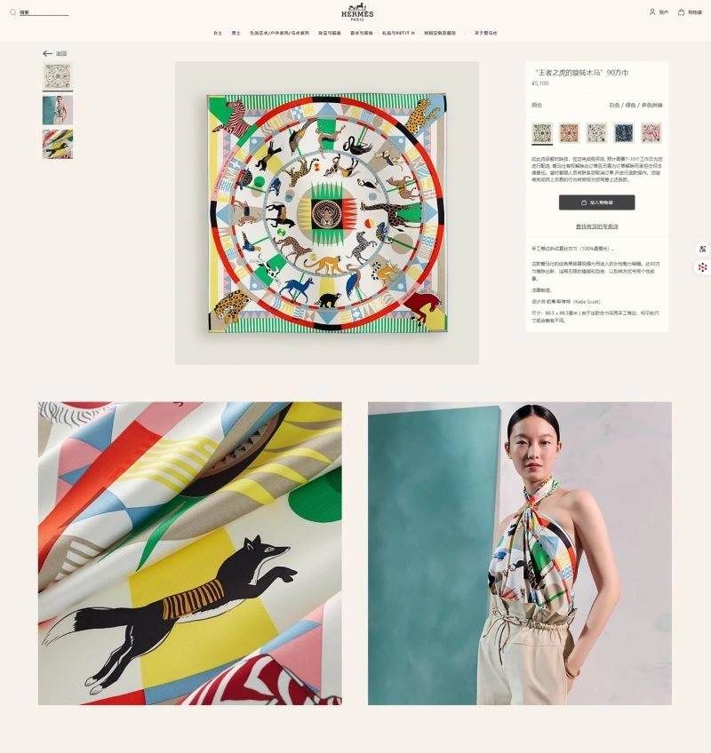 Hermes Scarf TechFriendly 271529