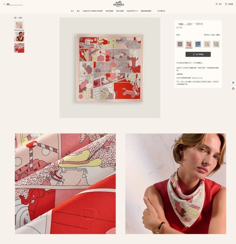 Hermes Scarf MultiPurpose 271515