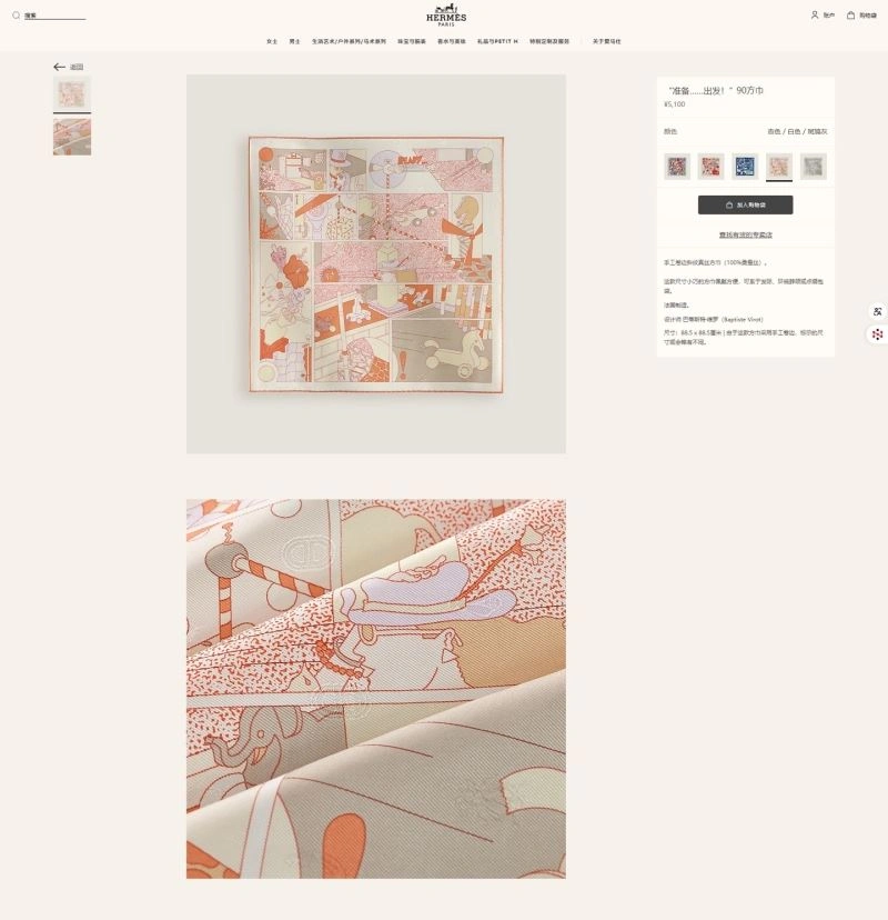 StreetReady Hermes Scarf 271502