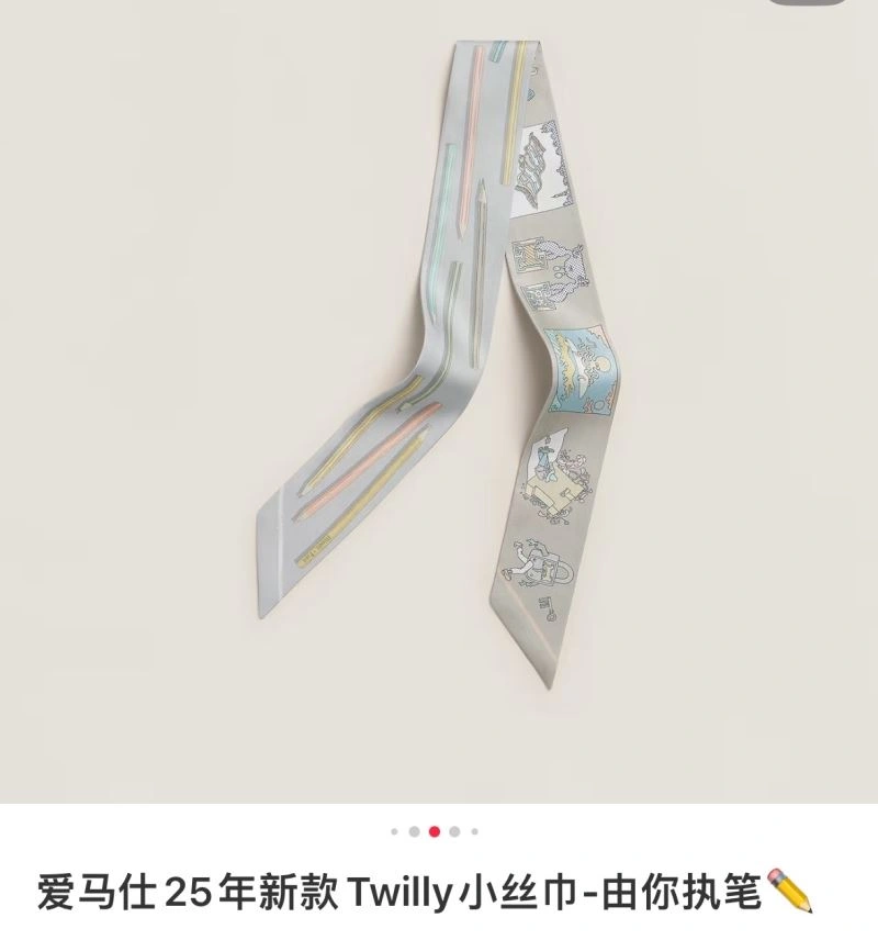 Hermes Silk Lightweight 272850