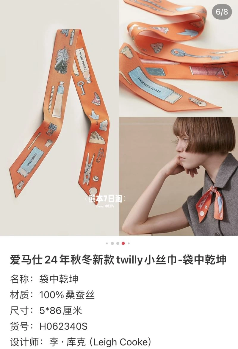 Hermes Silk Unisex 272731