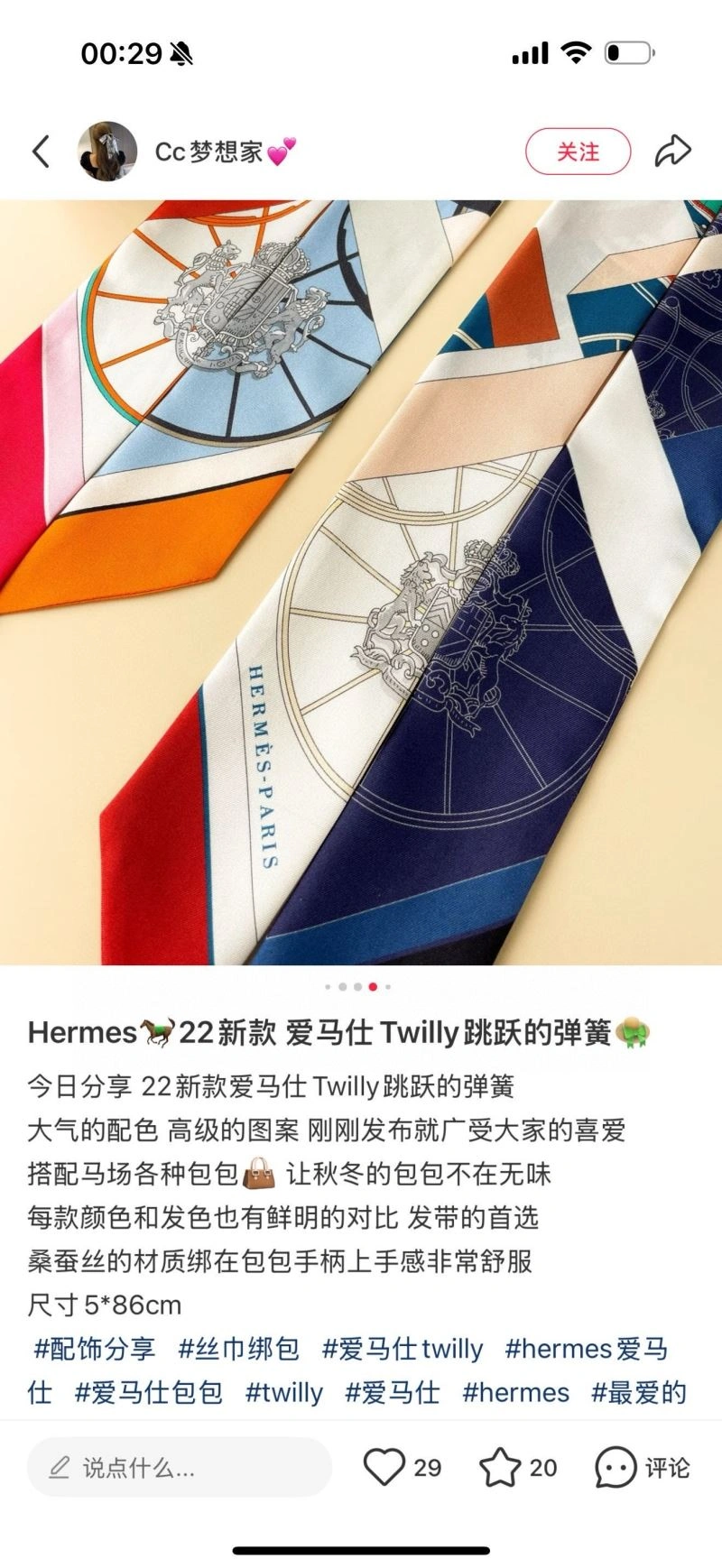 Hermes Silk QuickDry 272724