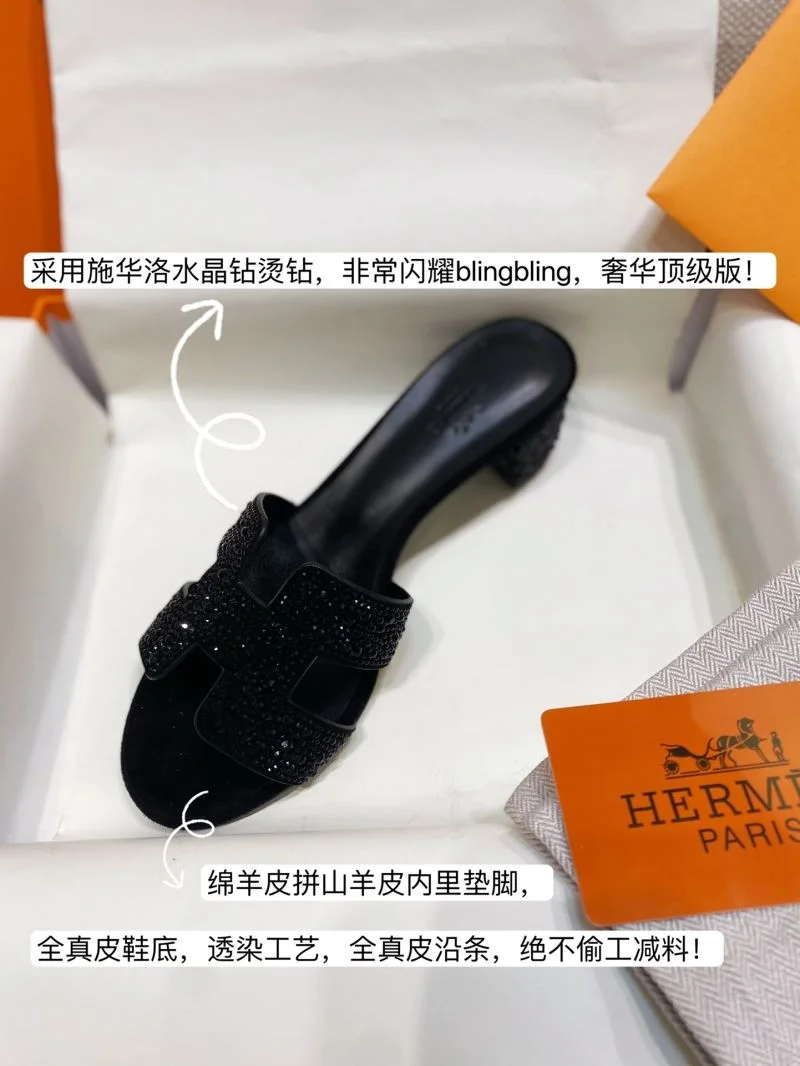 Snug Hermes Slippers 26897