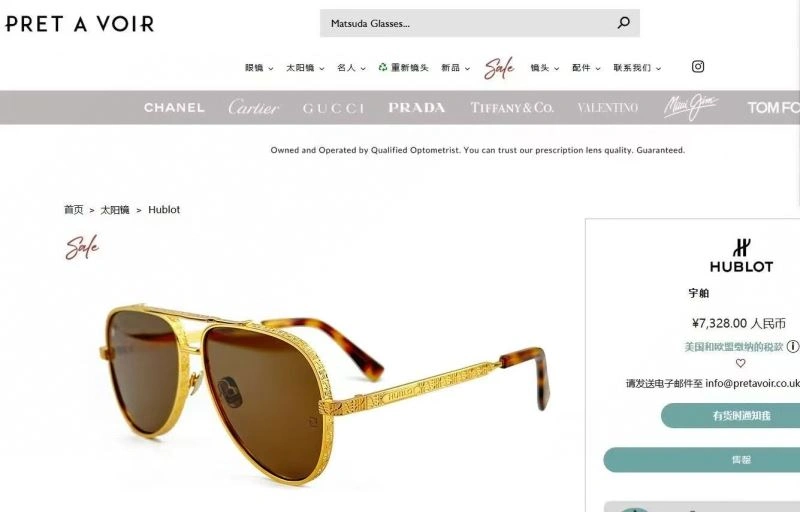 Hublot Sunglasses Casual 280240