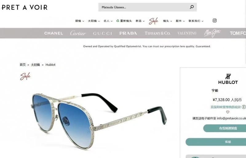 Hublot Sunglasses Casual 280240