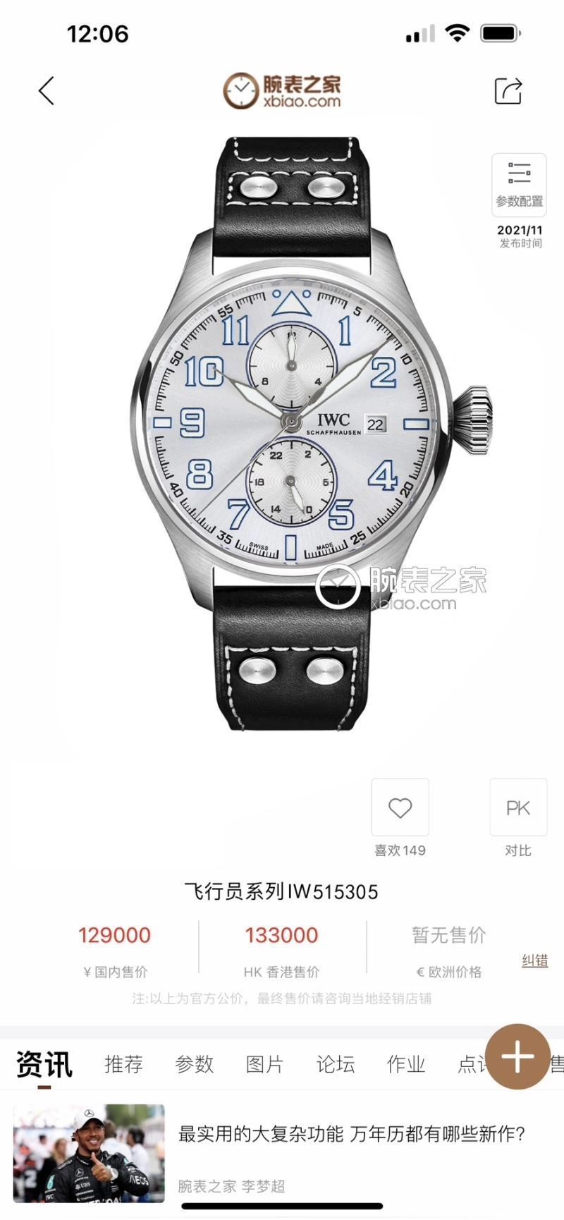 GoodFit IWC Watches 185685