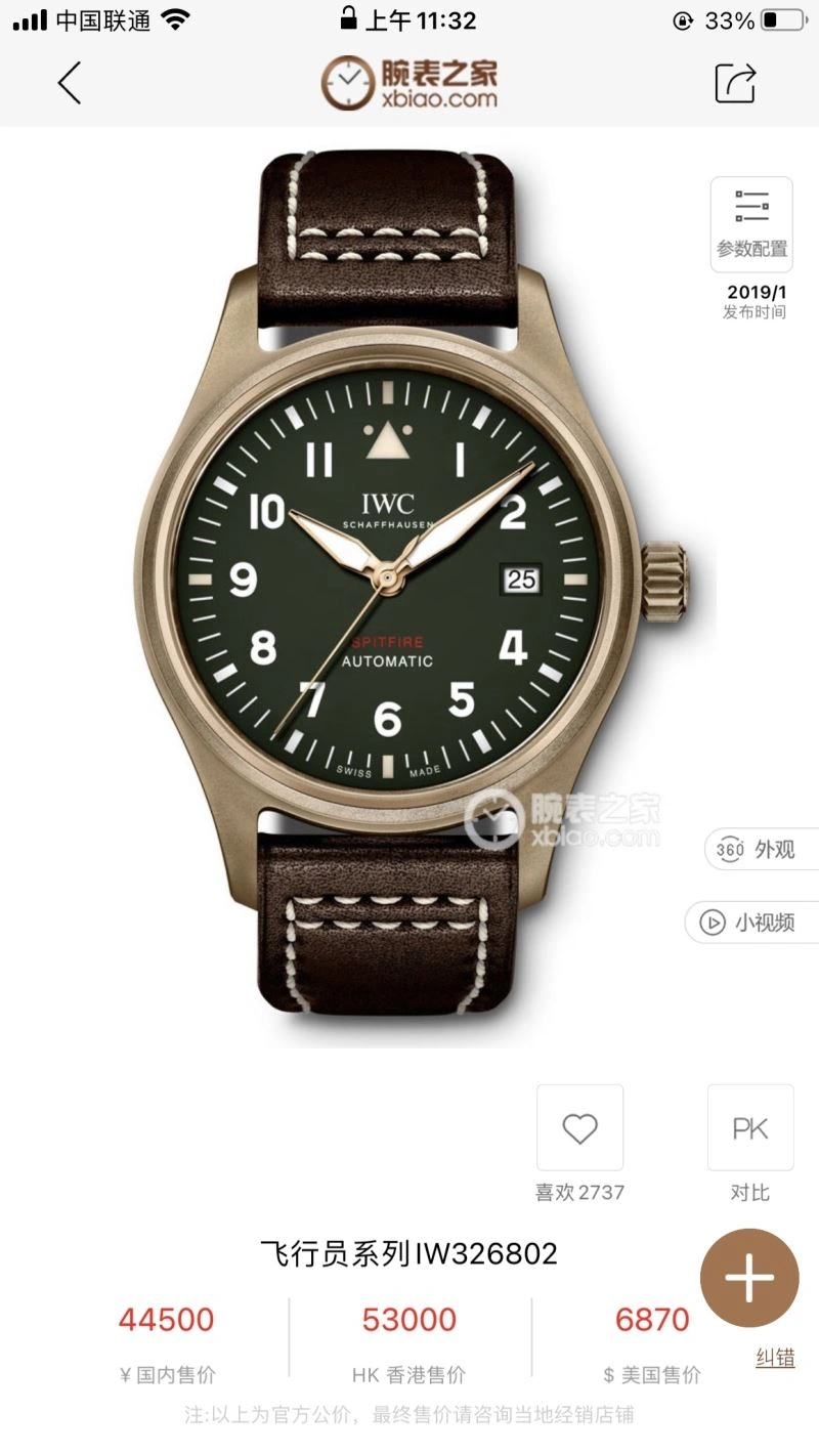 Durable IWC Watches 185617