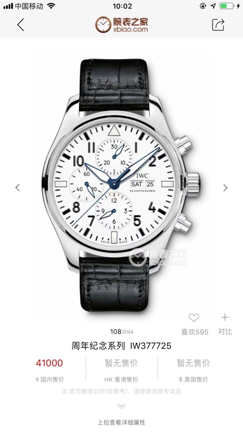 IWC Watches Stretchable 185574