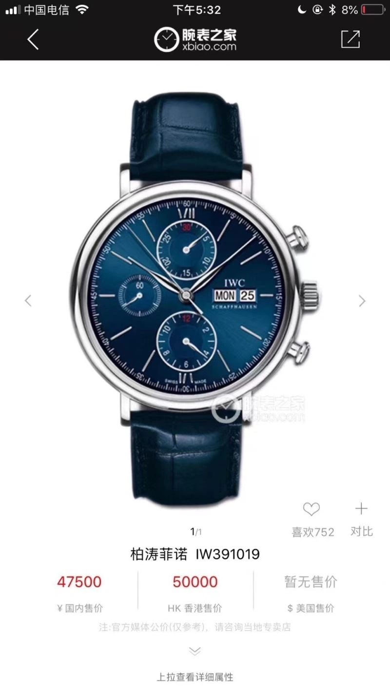 WrinkleFree IWC Watches 185548