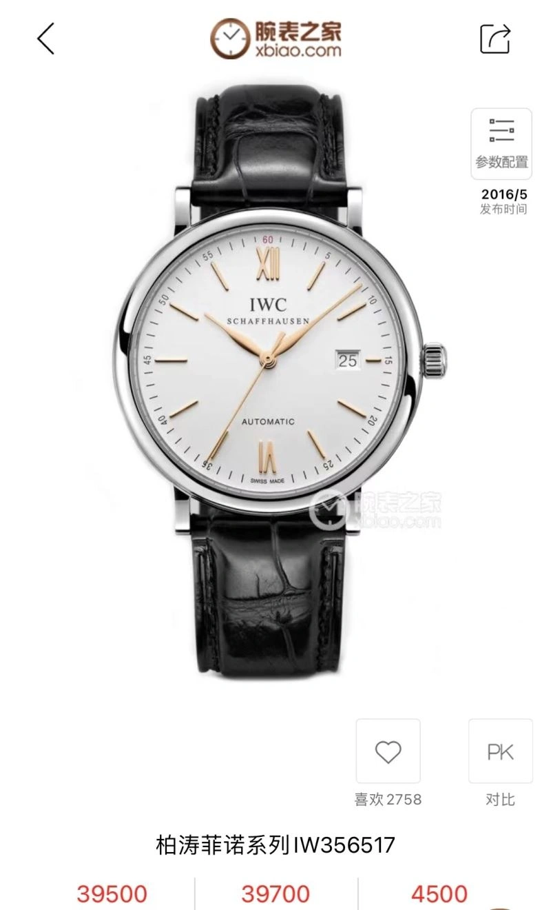 IWC Watches Vibrant 185455