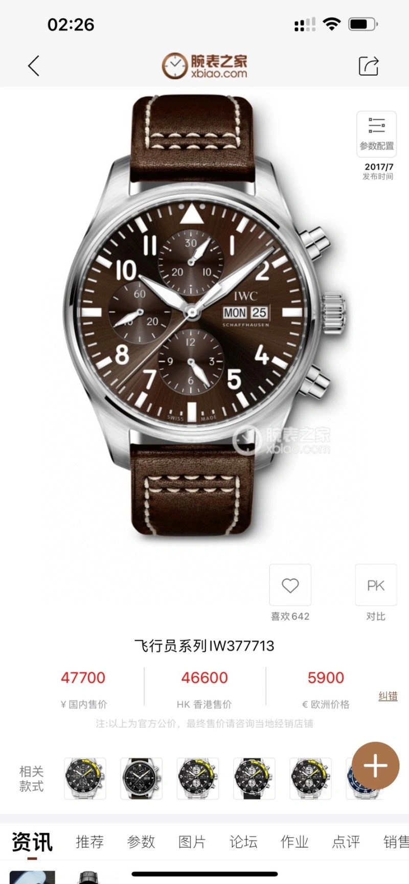 IWC Watches NewStyle 185393