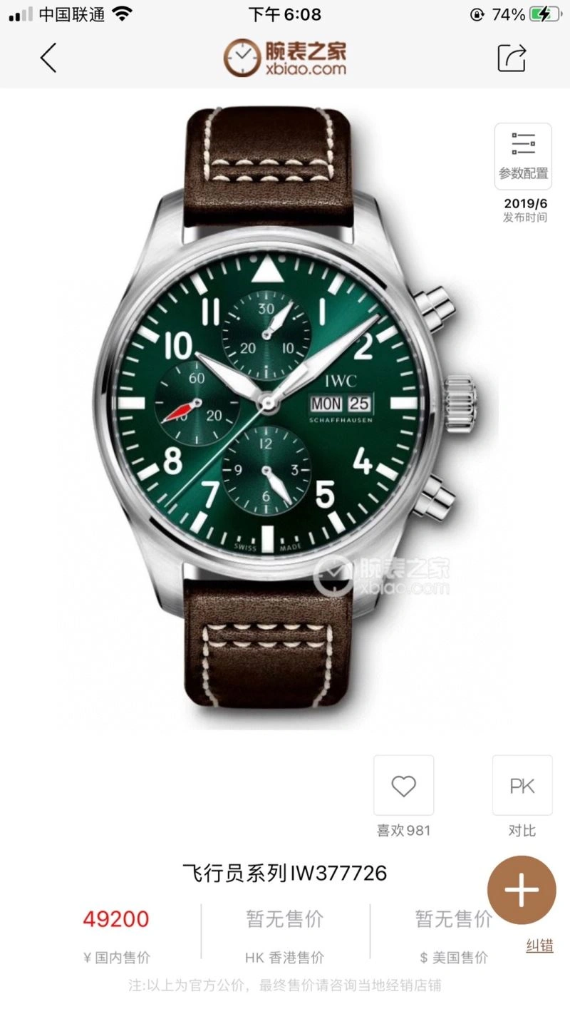 IWC Watches NewStyle 185393