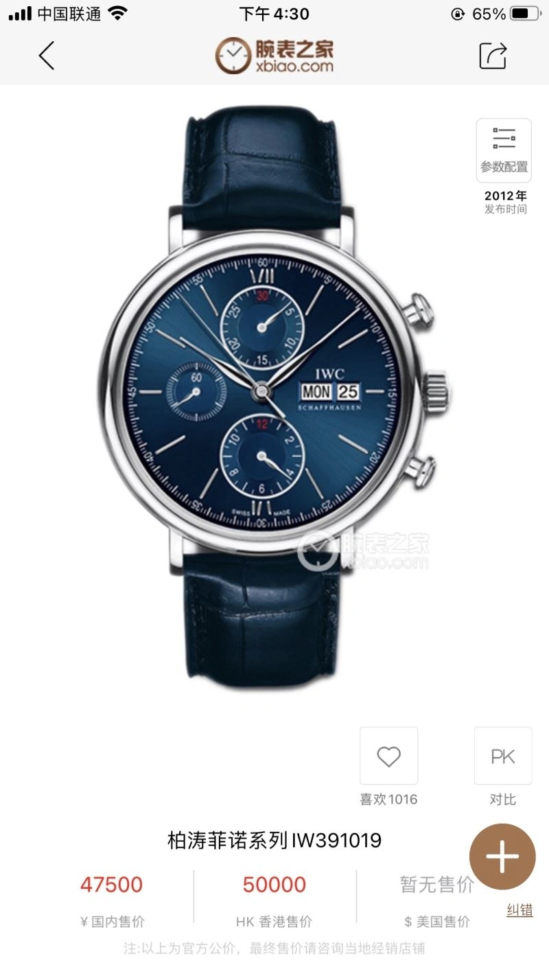 Packable IWC Watches 185360
