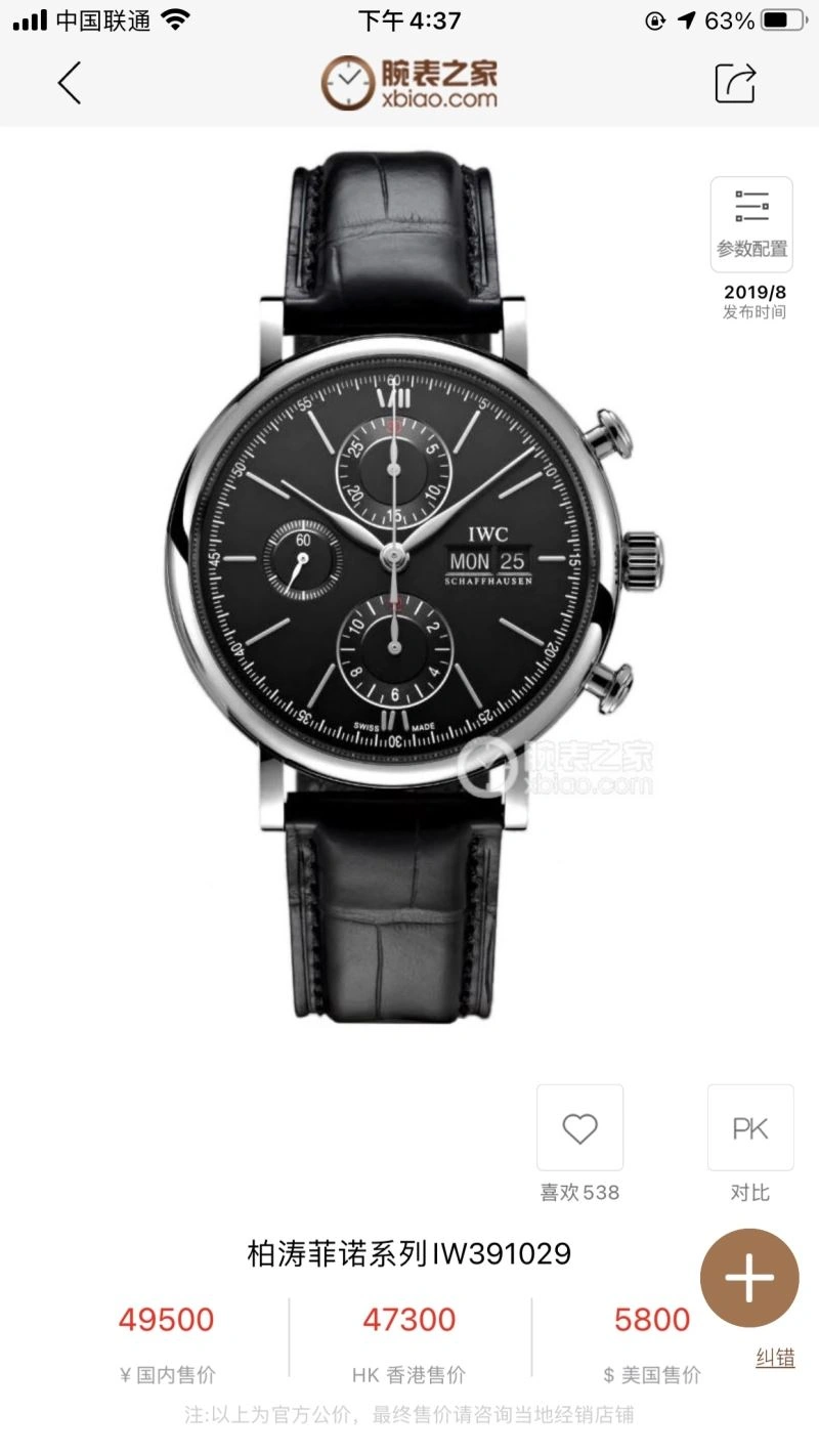 Upgraded IWC Watches 185358