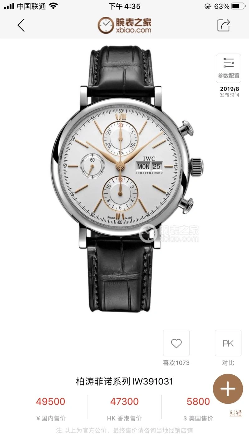 UrbanChic IWC Watches 185357