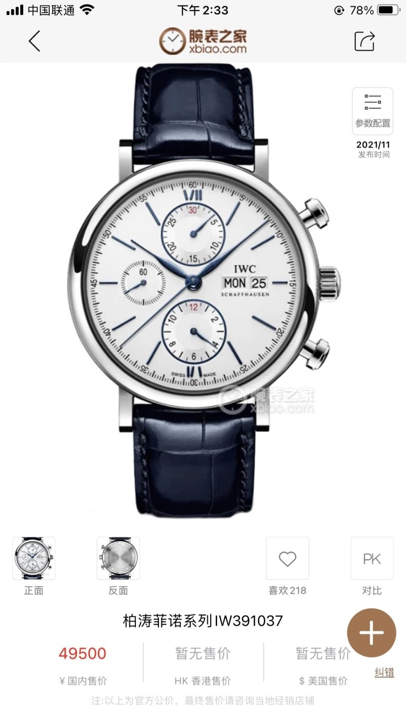 WellDesigned IWC Watches 185356