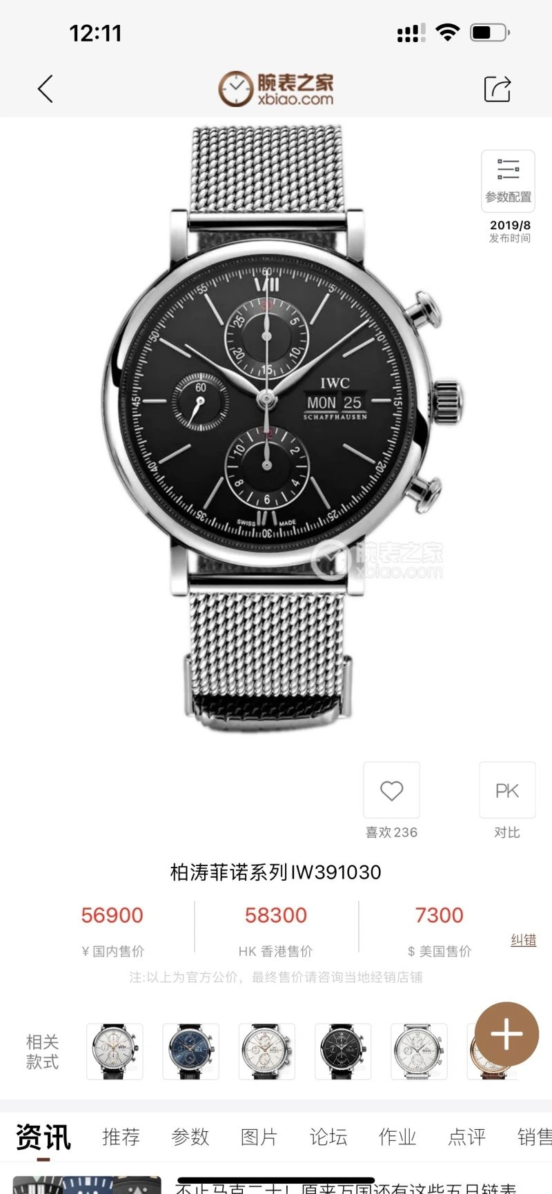 Premium IWC Watches 185355