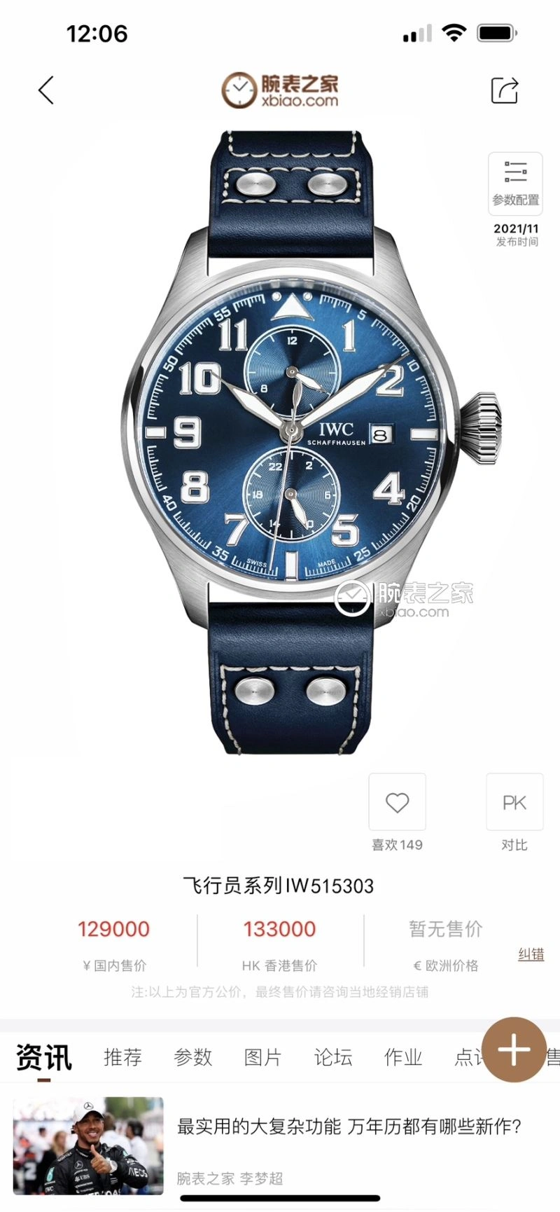 Tailored IWC Watches 185321