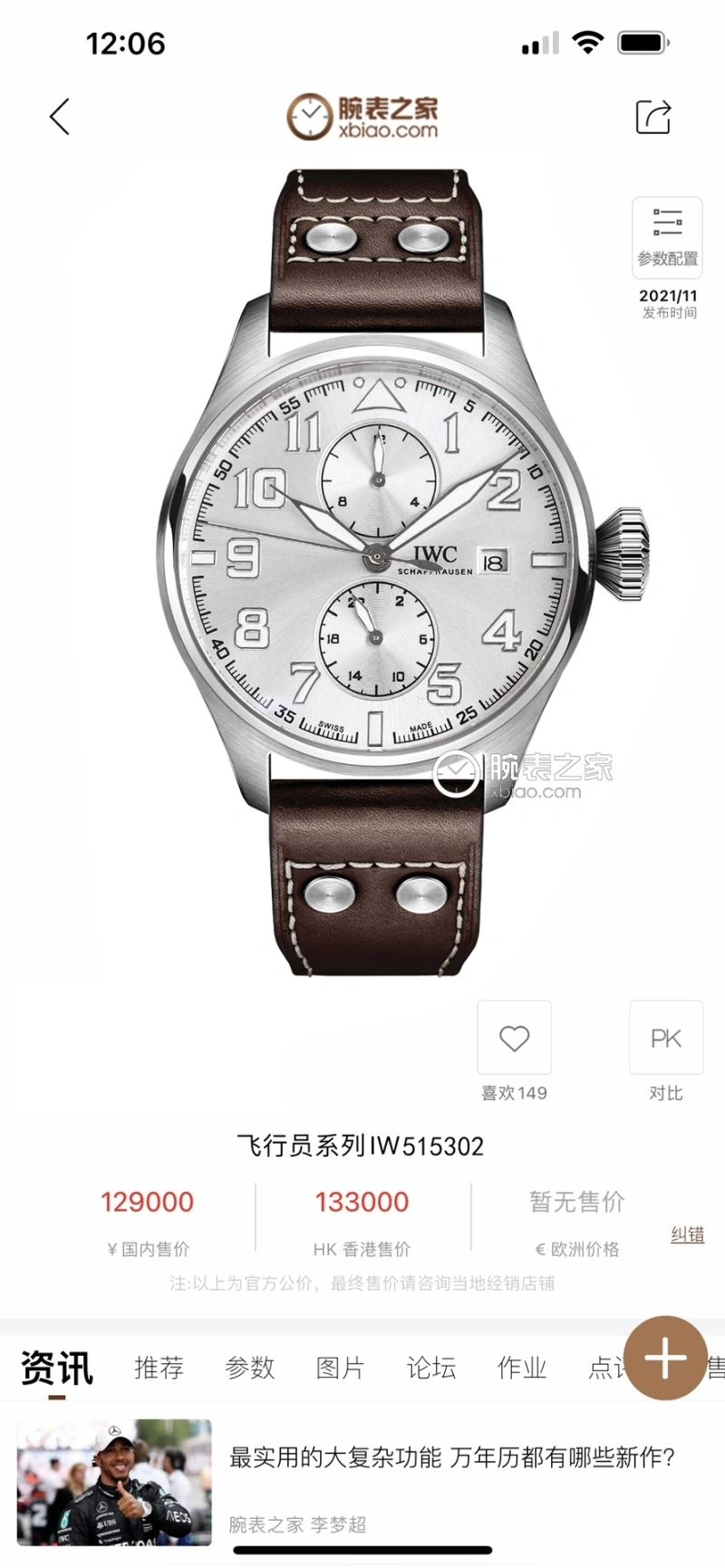 IWC Watches Casual 185338