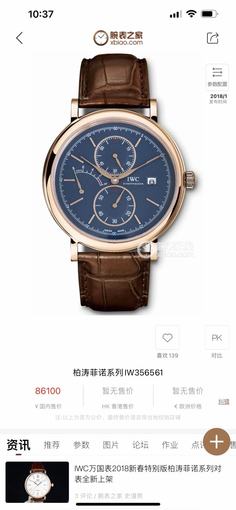 Snug IWC Watches 185331