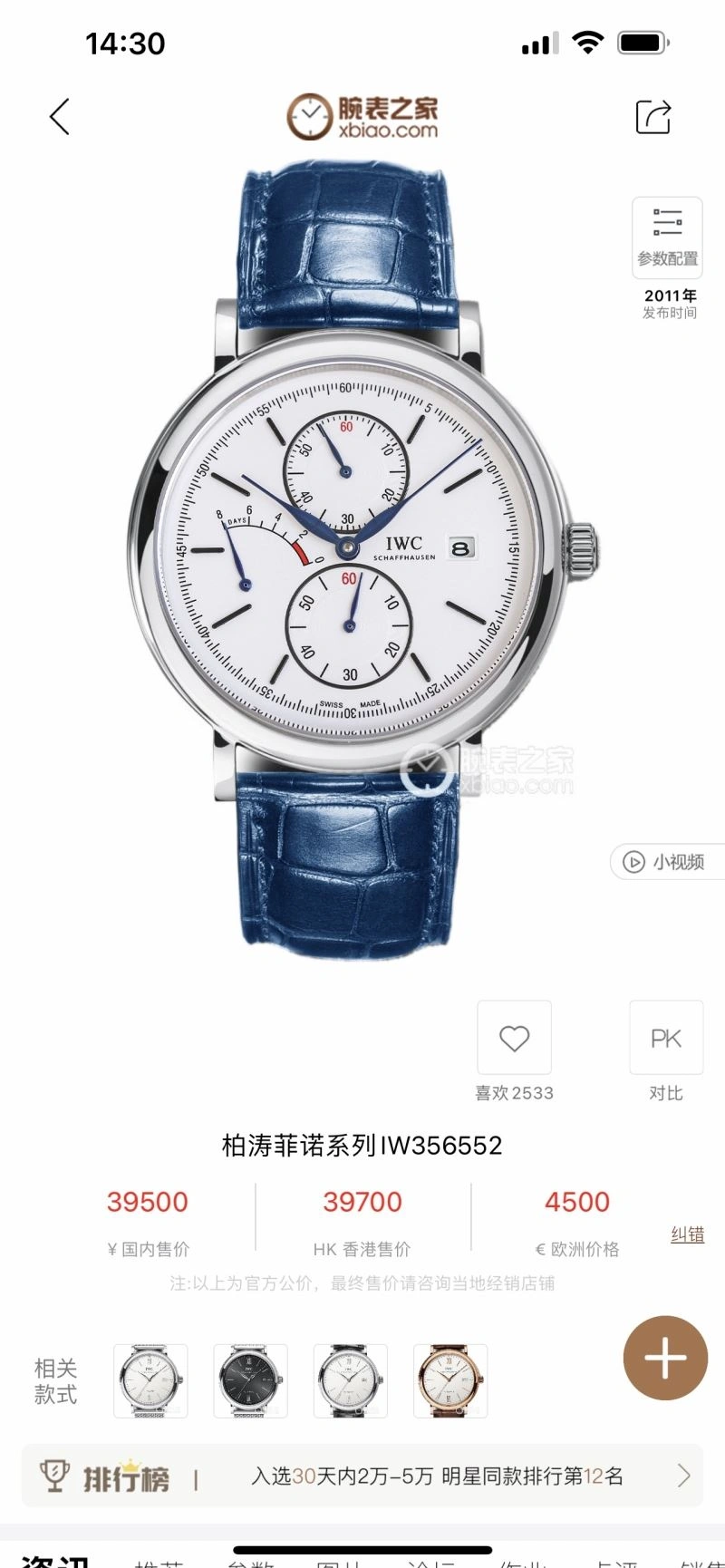 SportInspired IWC Watches 185339