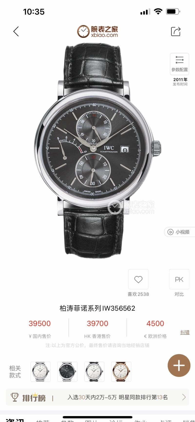 IWC Watches TopPick 185348