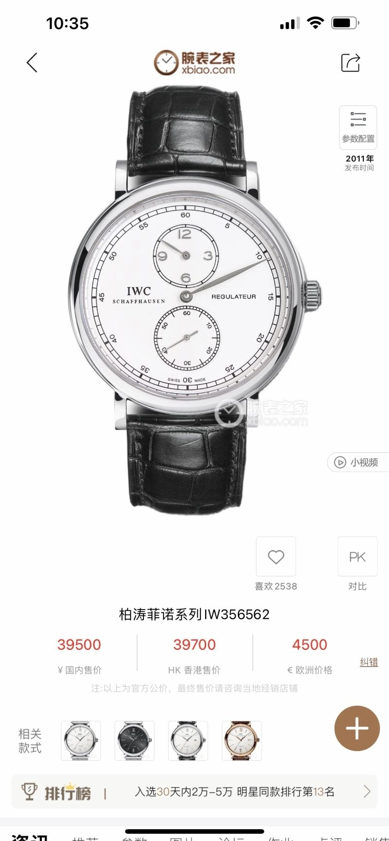 IWC Watches Neat 185318