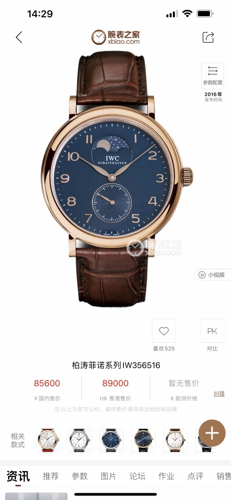 IWC Watches Original 185319