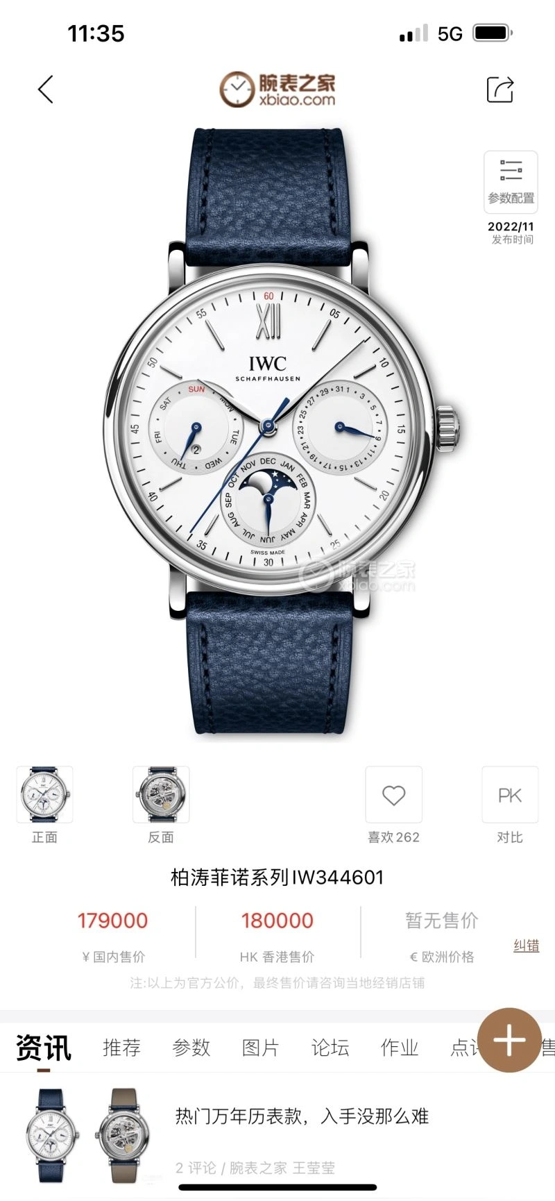 IWC Watches Versatile 185316