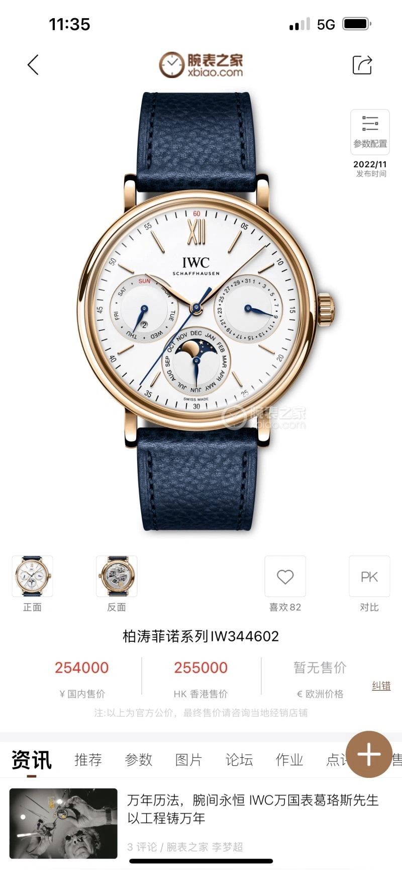 SportInspired IWC Watches 185315