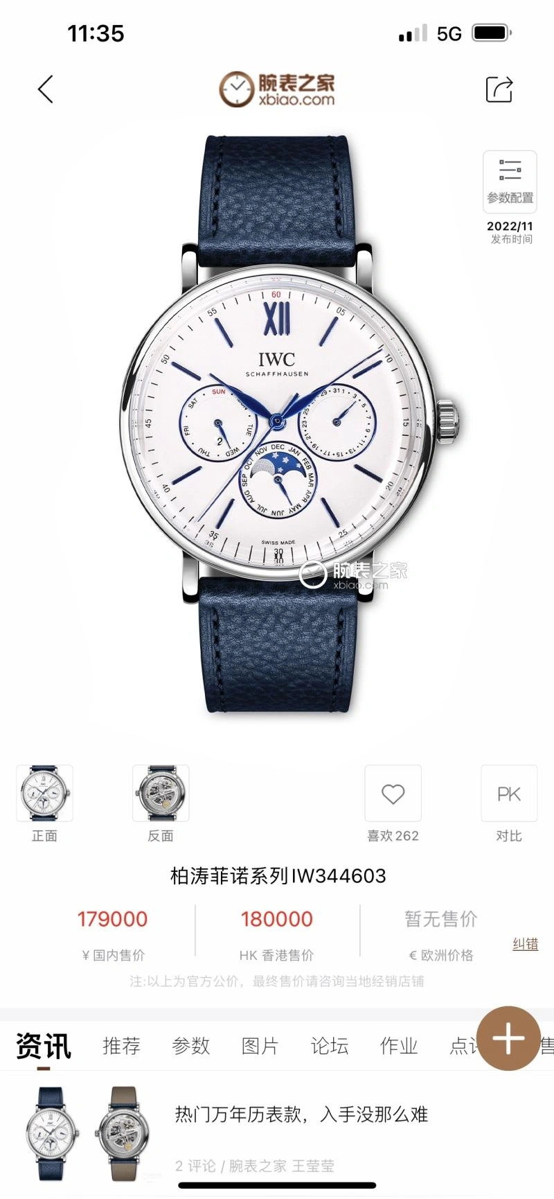 IWC Watches GoodFit 185314