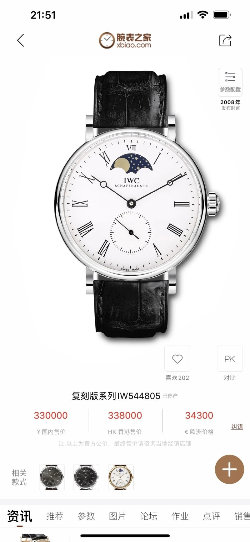 Flexible IWC Watches 185289