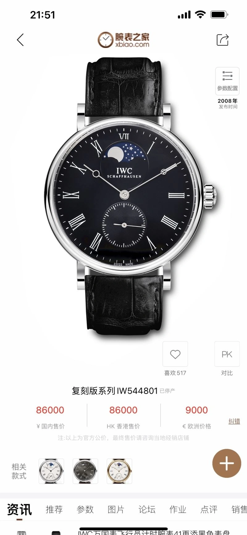 Original IWC Watches 185284