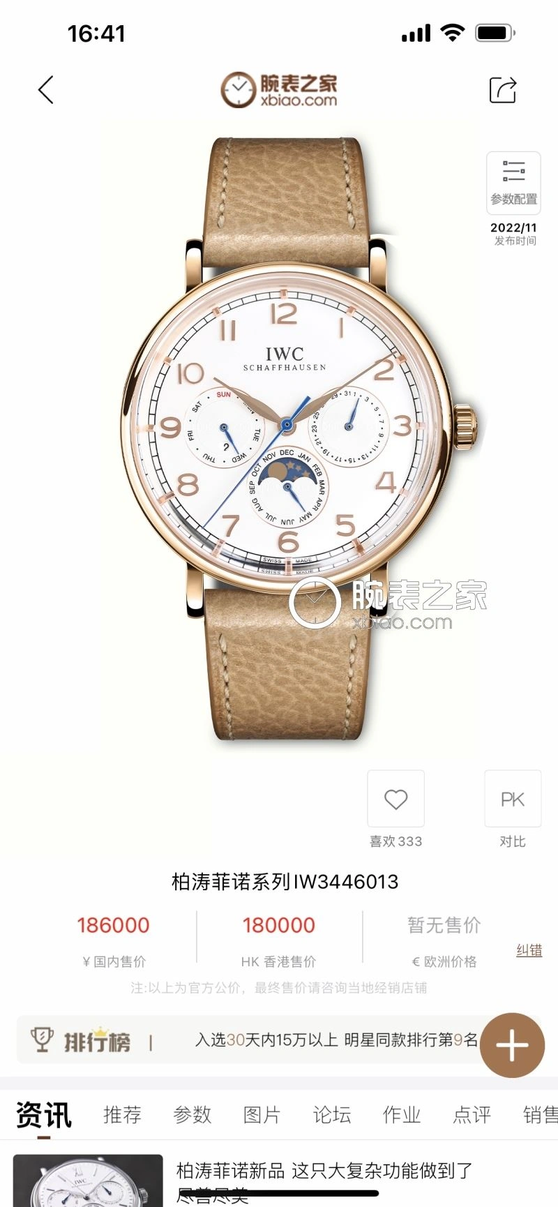 IWC Watches Trendsetting 185309