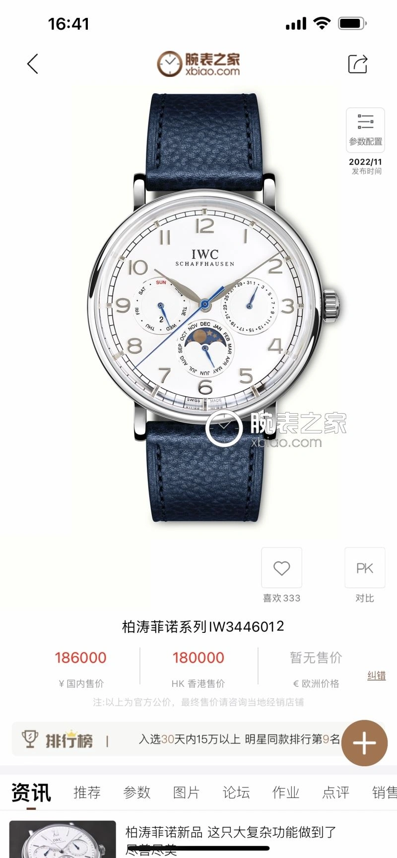 Stylish IWC Watches 185310