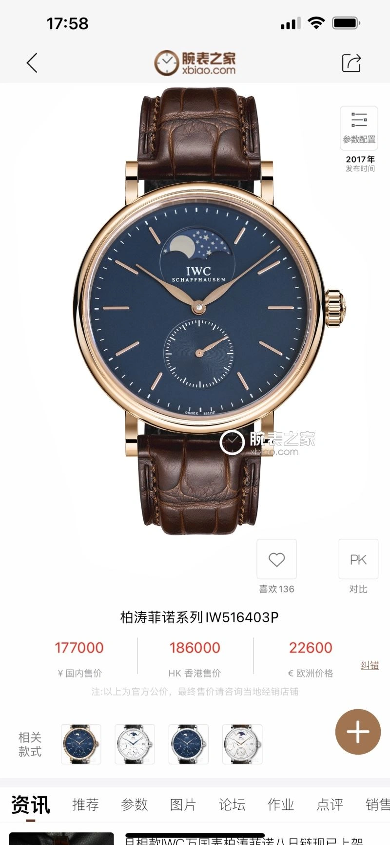 IWC Watches Unique 185292
