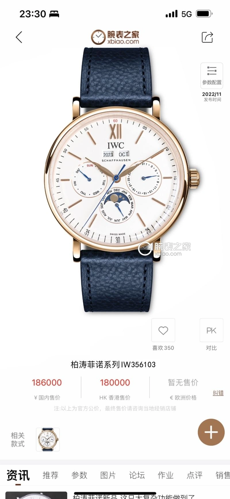 Premium IWC Watches 185307