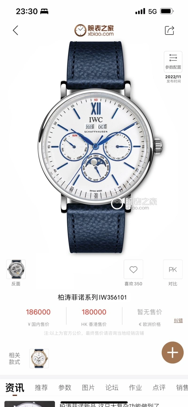 IWC Watches Bright 185297