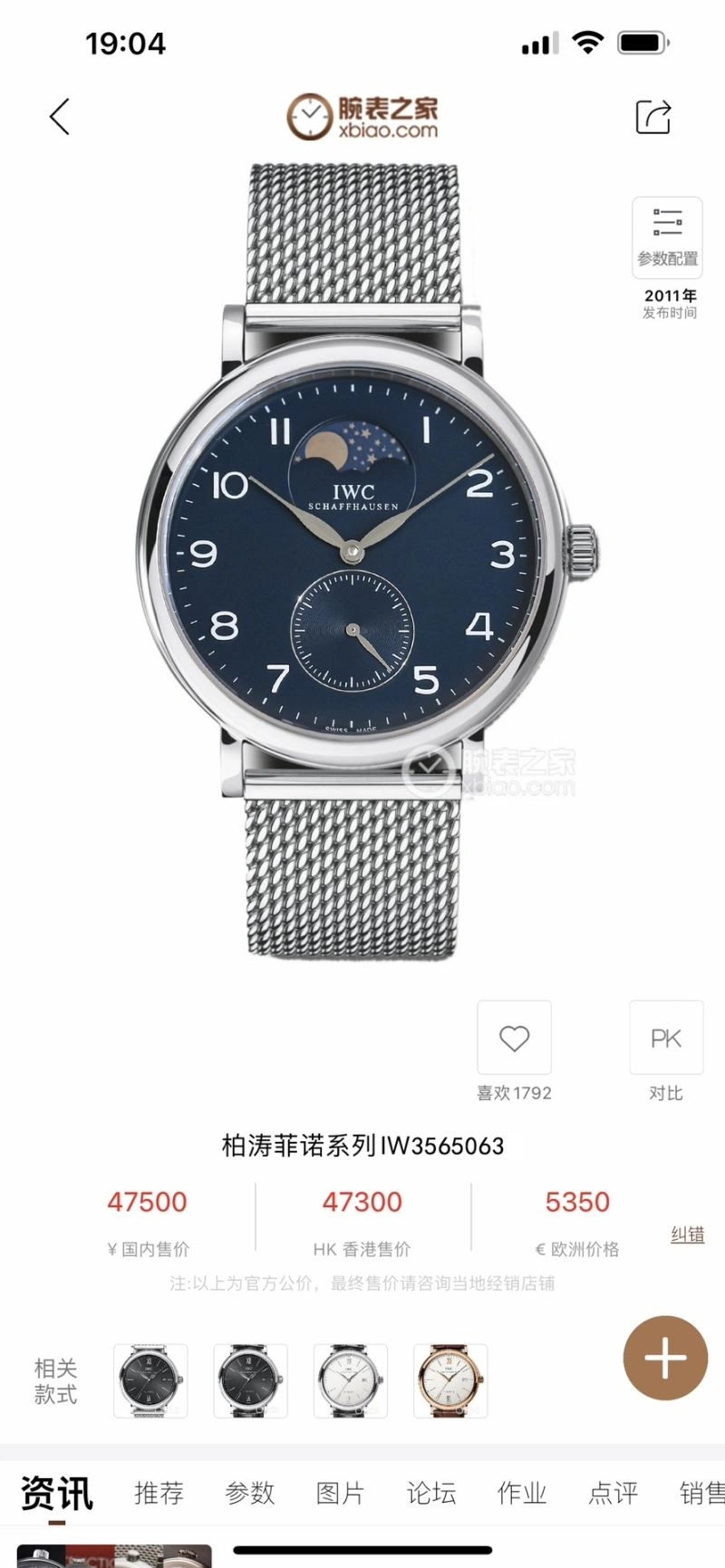 IWC Watches ComfortFit 185187