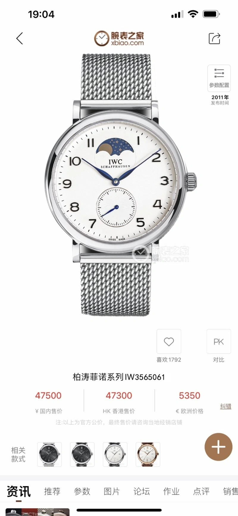 IWC Watches Classic 185169